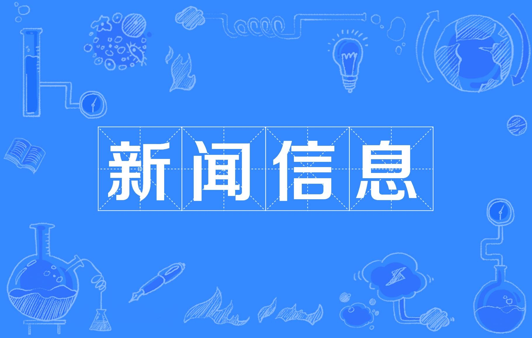 工投集團(tuán)召開2025年度工作會議