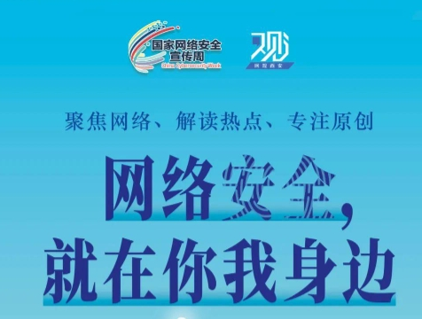 如何為網(wǎng)絡安全“織”網(wǎng)？